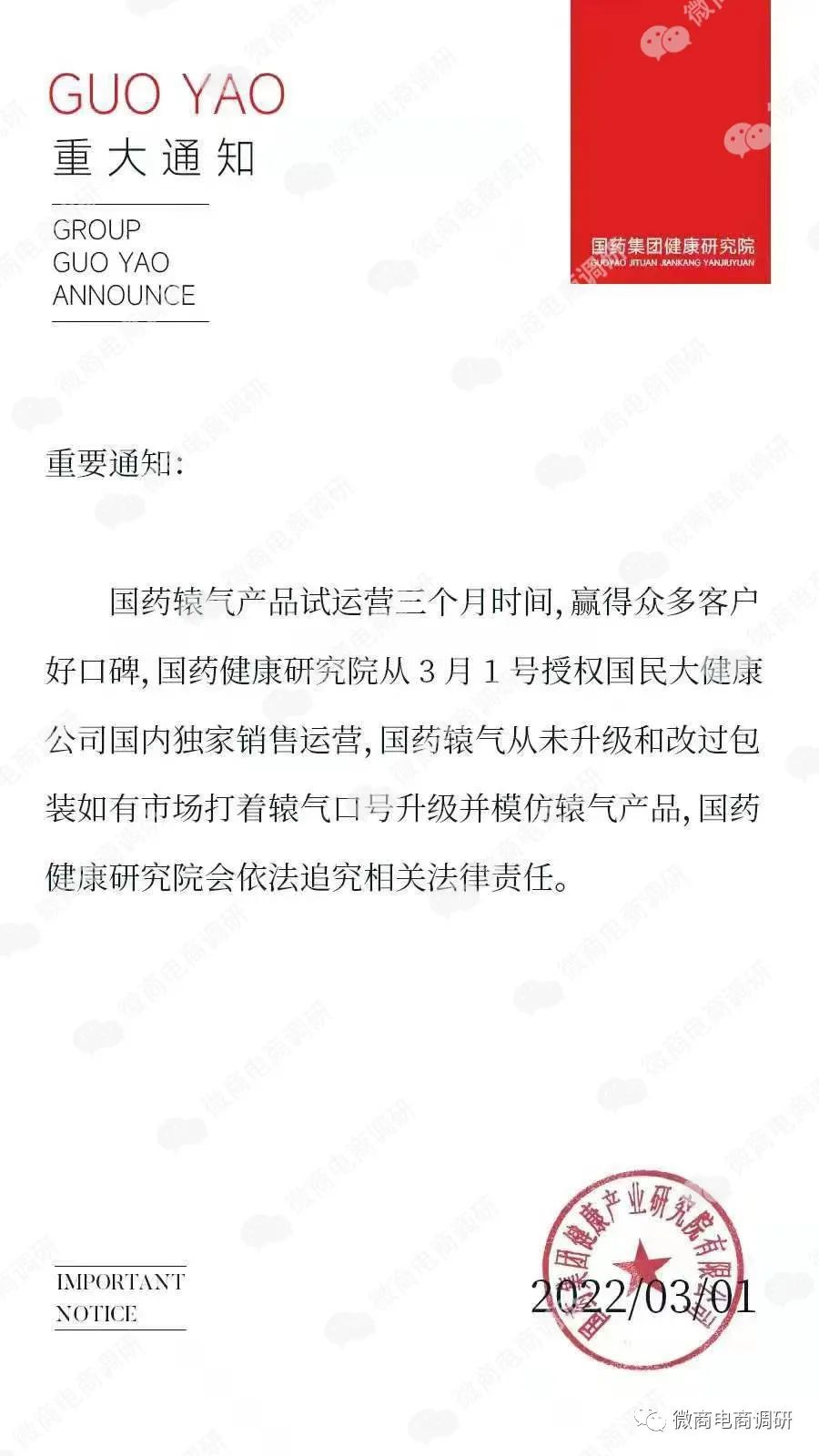 鍥借嵂闆嗗洟鑽夋湰鑳介噺楗枡,鍥借嵂闆嗗洟瑙ｉ厭楗枡浠ｇ悊