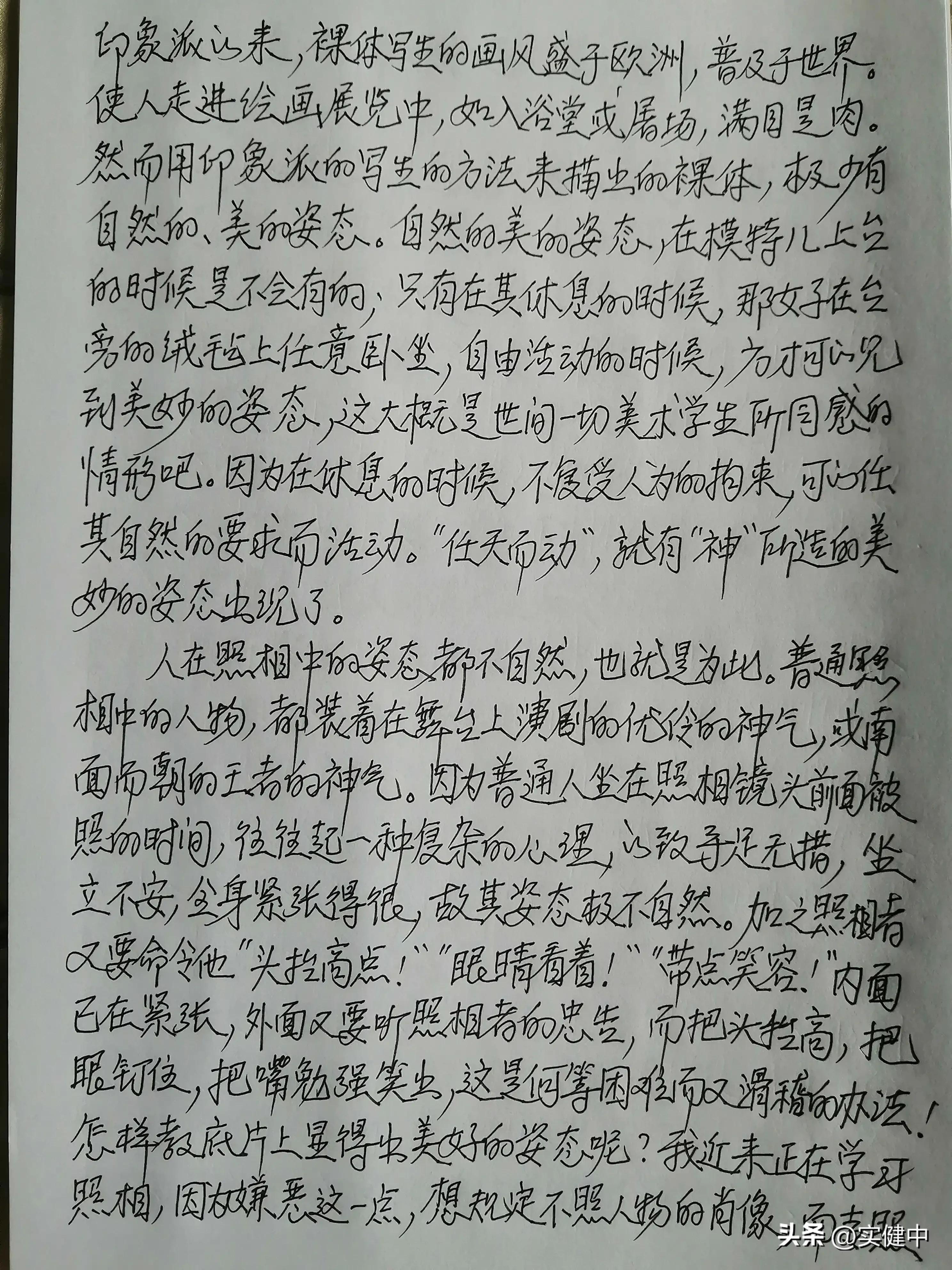 怎样才是美,怎样才是真正的漂亮