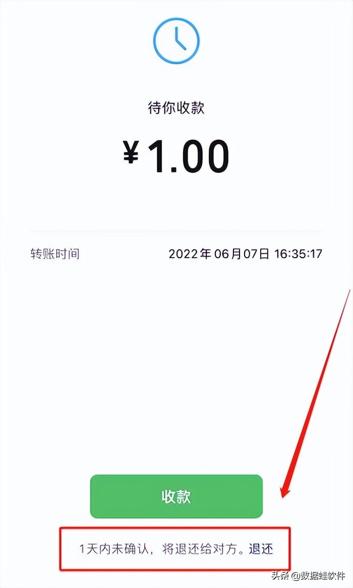 微信红包发错人了怎么快速退回,不想接收微信红包怎么撤回