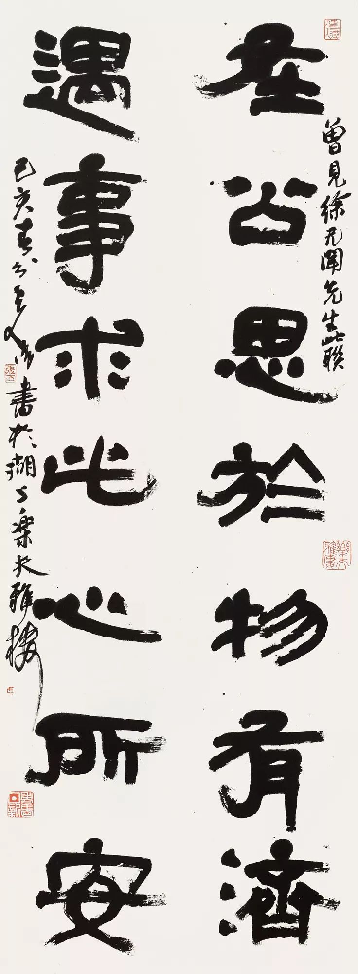 中青年书法名家邀请展,当代书法名家展