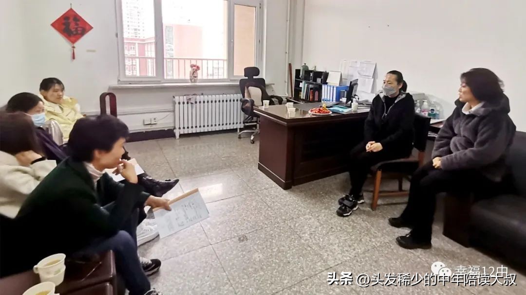 沈阳皇姑区12中,沈阳皇姑12中