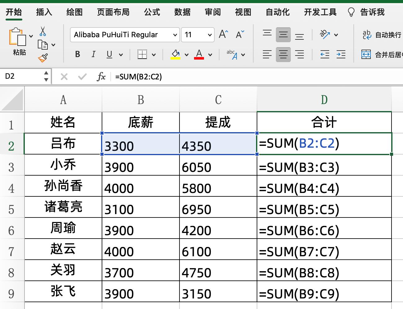 插入公式有数字不计算,输入公式后不计算的原因
