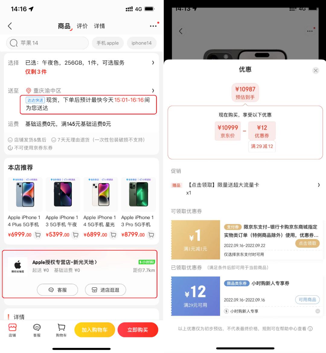 iphone14在哪里售卖,iphone14官网去哪买