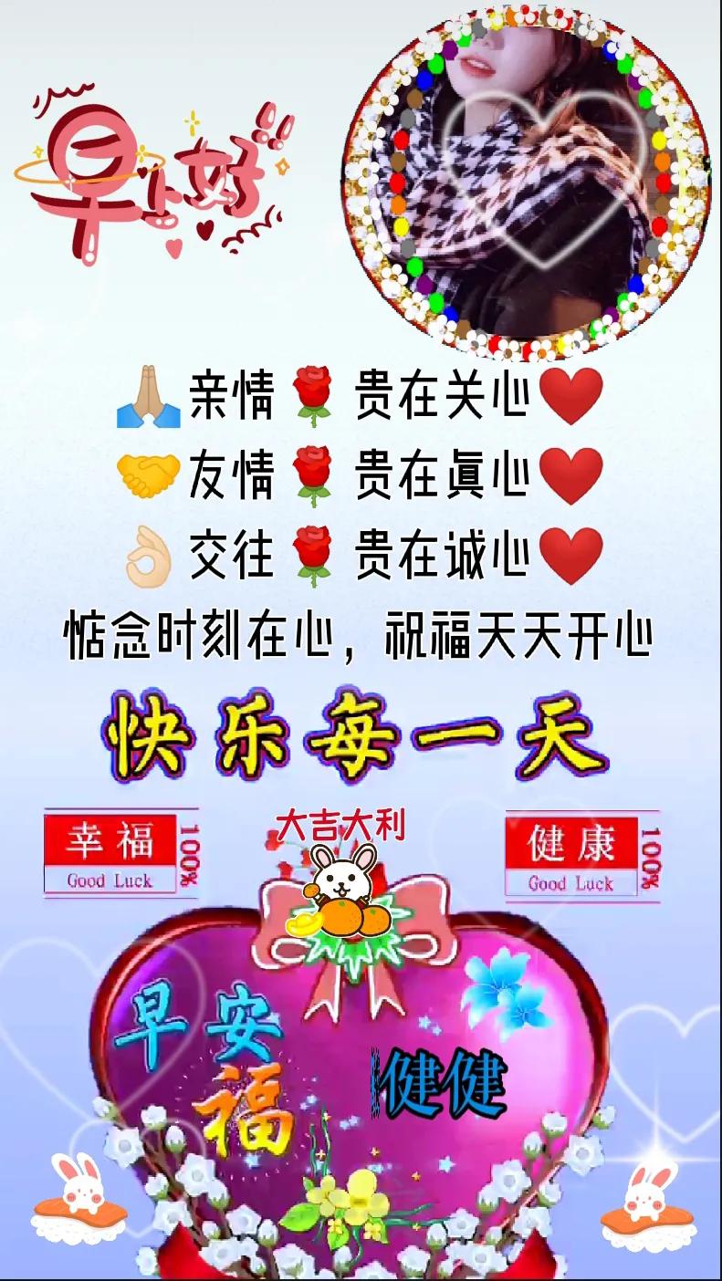 早安时光～2023年1月第9日星期一早安图文分享