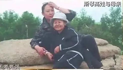 出圈的羊胎素，无辜的斯琴高娃