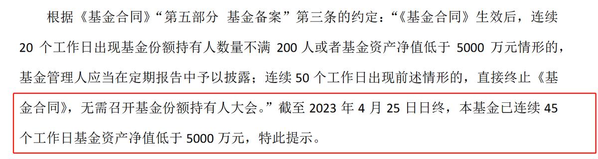 长盛基金最新公告,长盛基金高管
