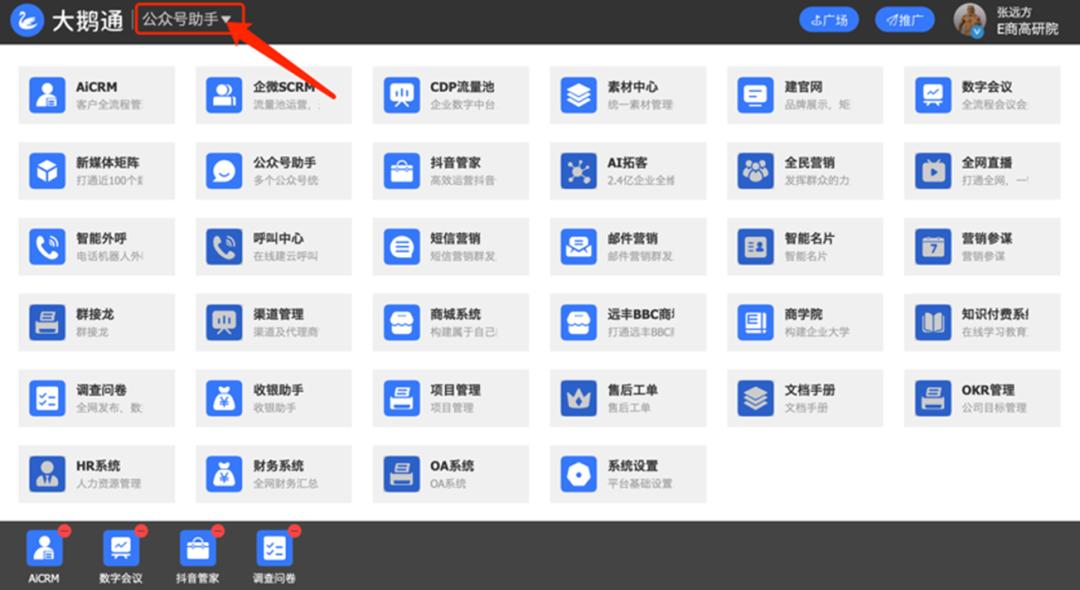小鹅通如何使用,小鹅通使用技巧之怎样使用