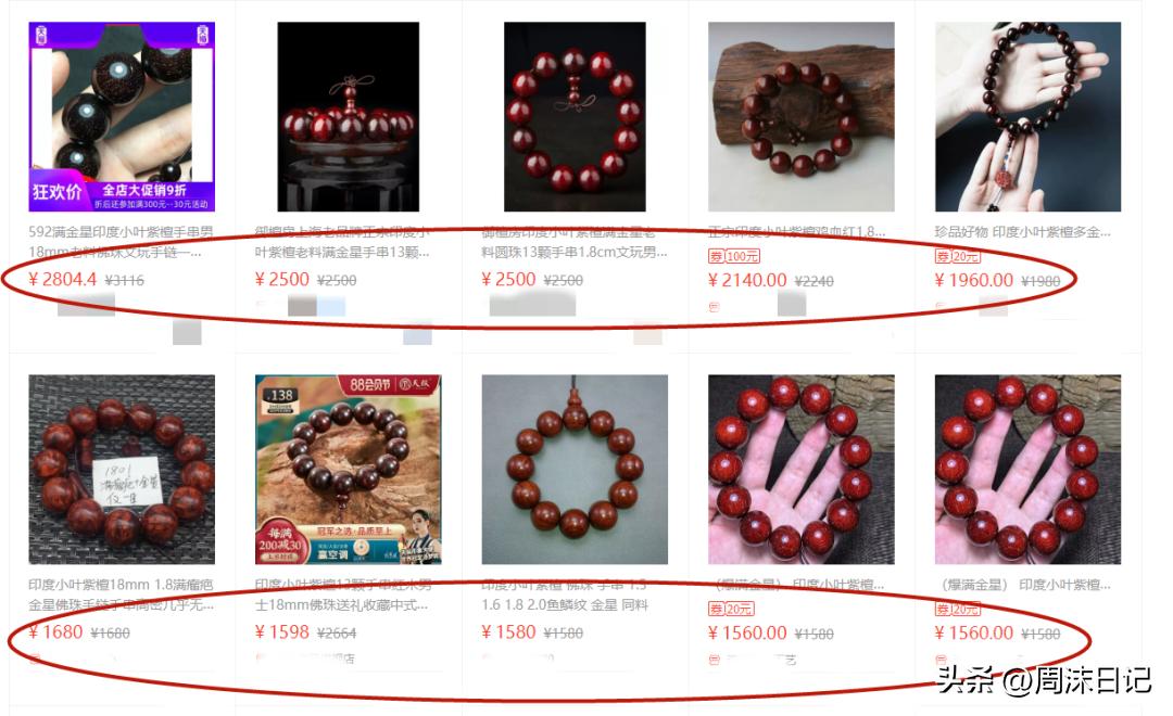 堪称“帝王之木”的印度小叶紫檀,越盘越好看,“真香”