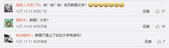 要警惕！贬低加*脑洗**韩国文学在华秘密营销重走韩服剽窃路