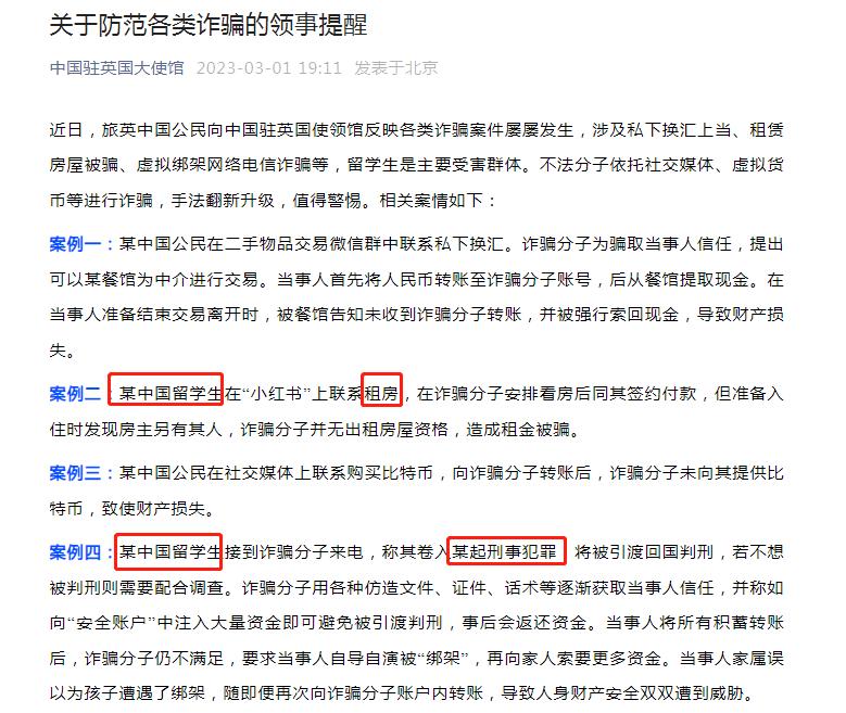 中国留学生在英国遭遇电信诈骗,中国留学生遇到韩国电信诈骗