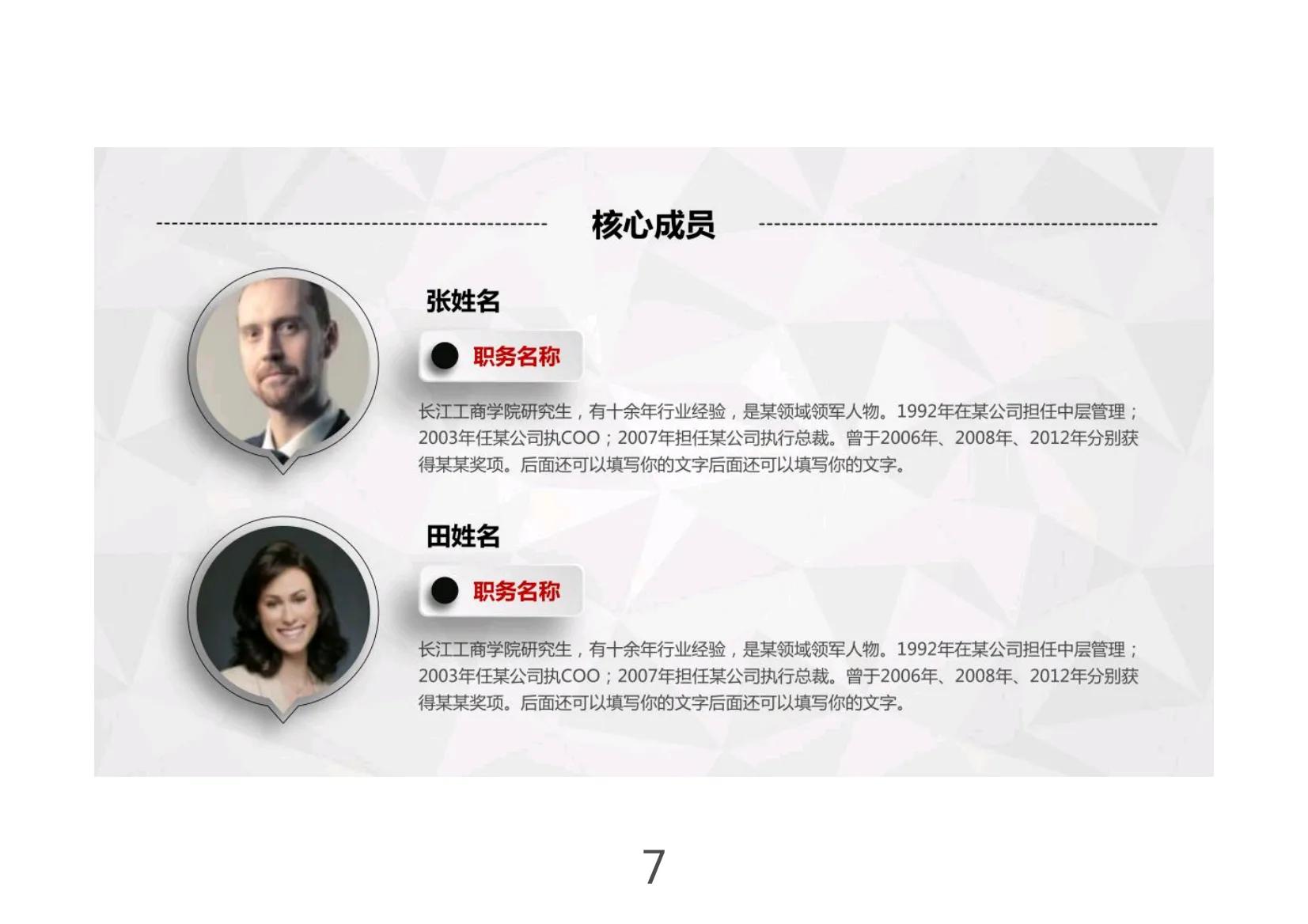 创业企业的融资计划书,创业融资方案范本最新