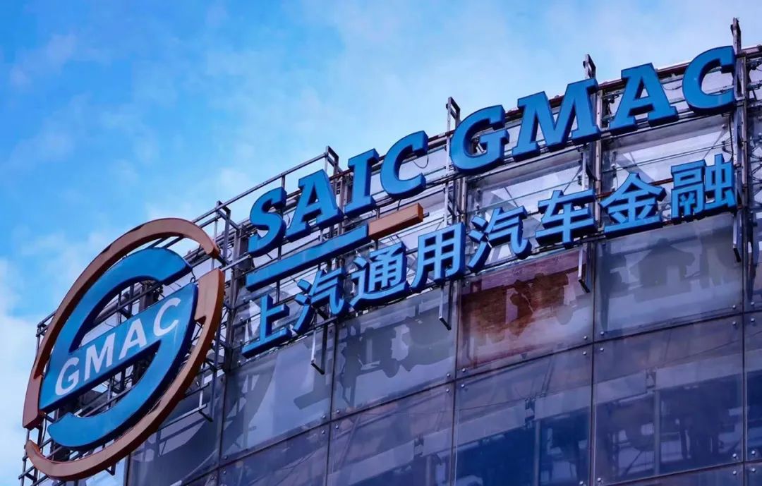 上汽通用汽车金融开展的业务,上汽通用汽车金融发展前景