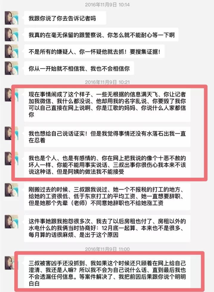 江歌案详细解析,江歌案细节经过