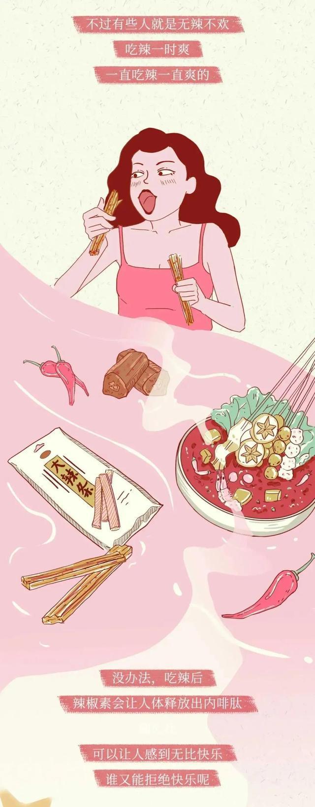 女生吃辣椒多了会怎样,女生吃辣会流粉色血吗