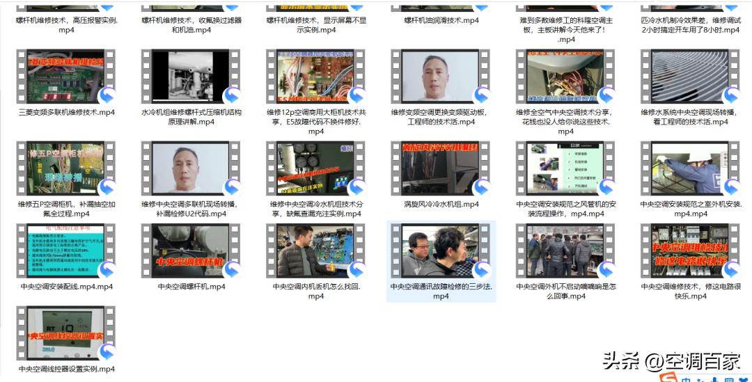 中央空调维修笔记,培训中央空调维修干货