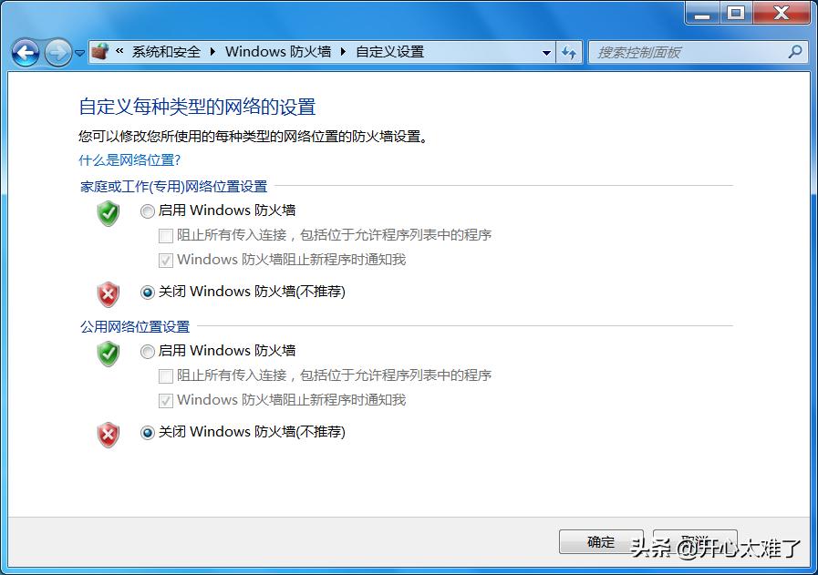 windows7无法连接到共享打印机,windows无法连接打印机怎么解决