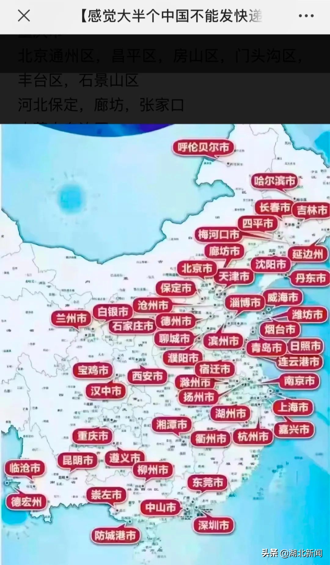 10余个省市高速管控封闭！大半个中国不能发货！3000万货车司机或被困于物流