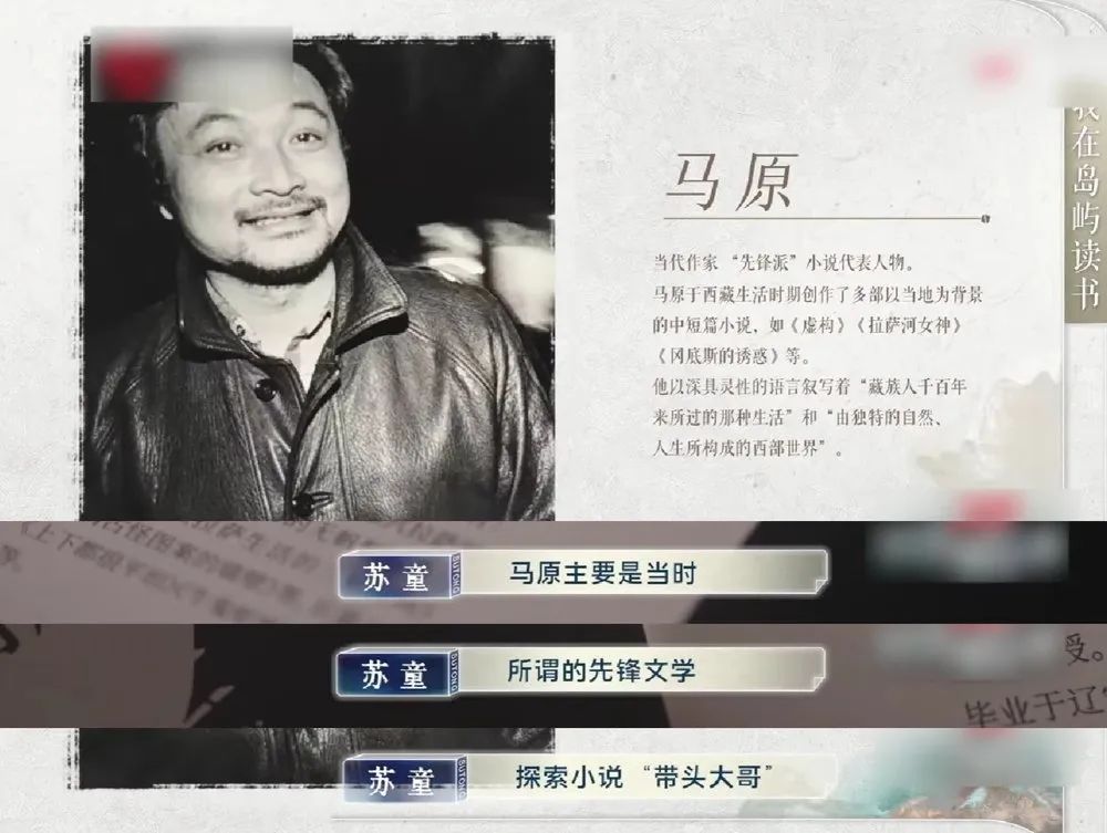 病人马面裙,马原医生