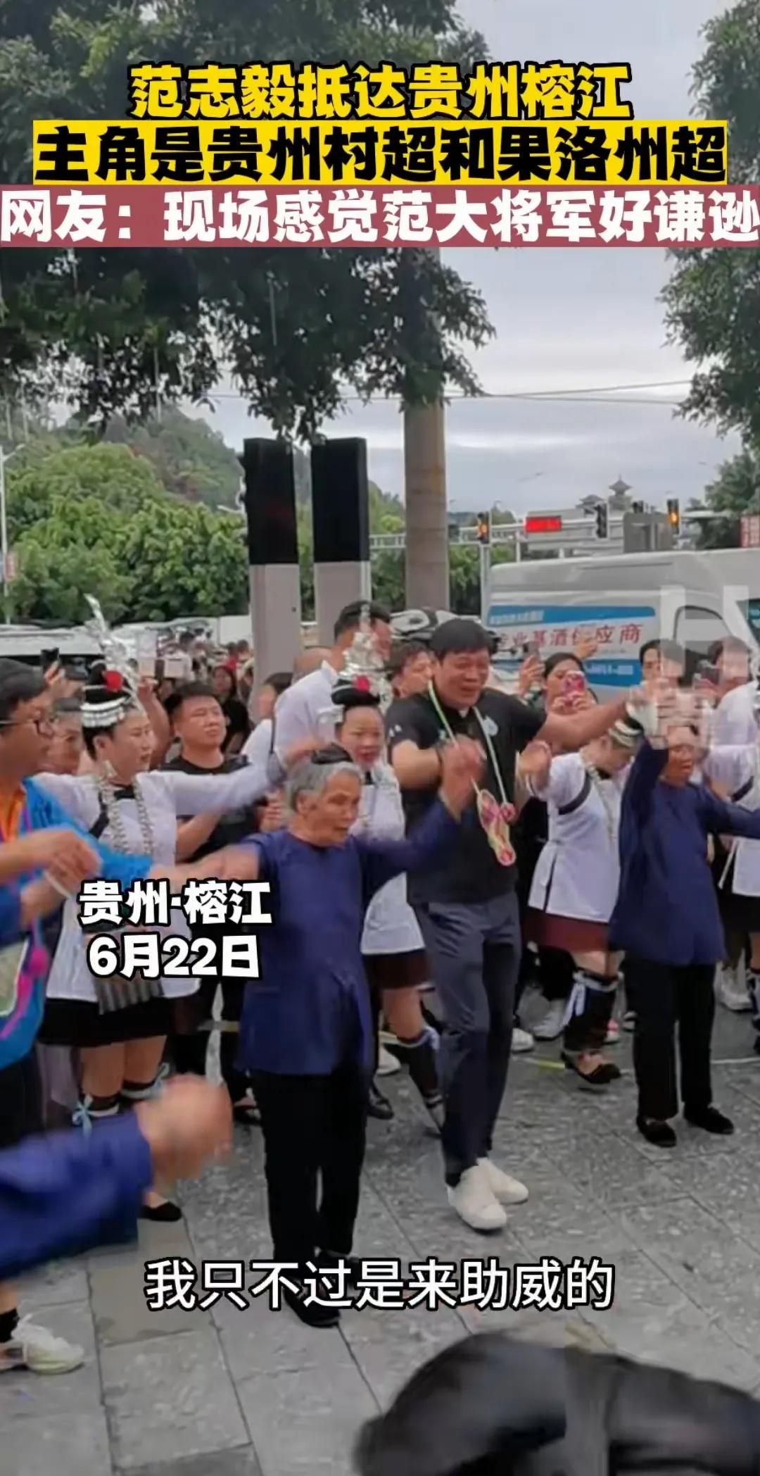 贵州“村超”、“村BA”疑资本染指，民间运动害怕的事情要发生？