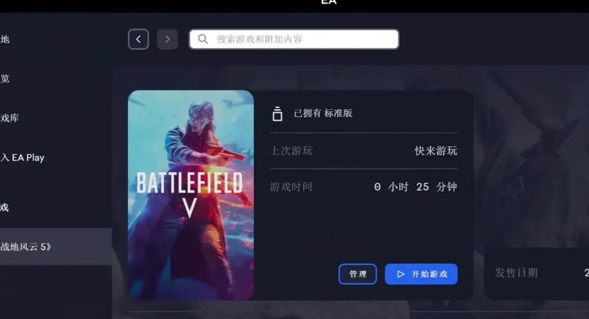 eaapp的游戏怎么老是进不去,EAAPP无法启动游戏