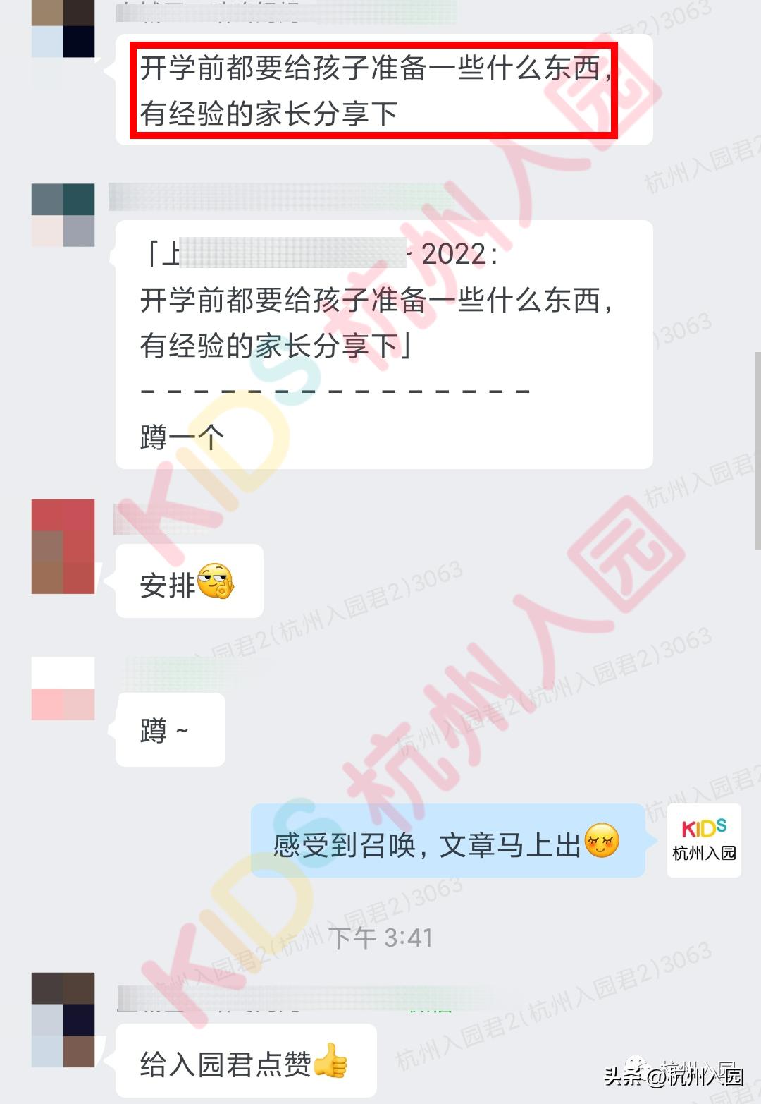 杭州外地适龄儿童幼儿园入园材料,杭州2021幼儿园入学证件