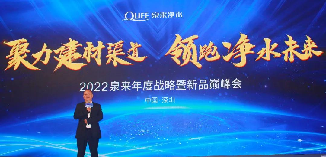 泉来净水科技,泉来净水招商