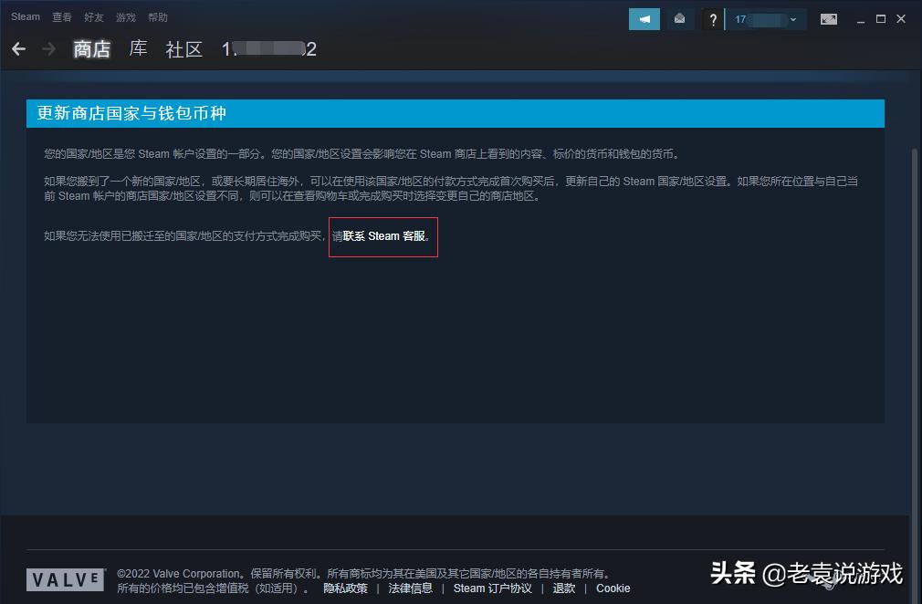 steam改地区变成阿根廷有风险吗,steam如何购买阿根廷地区的游戏