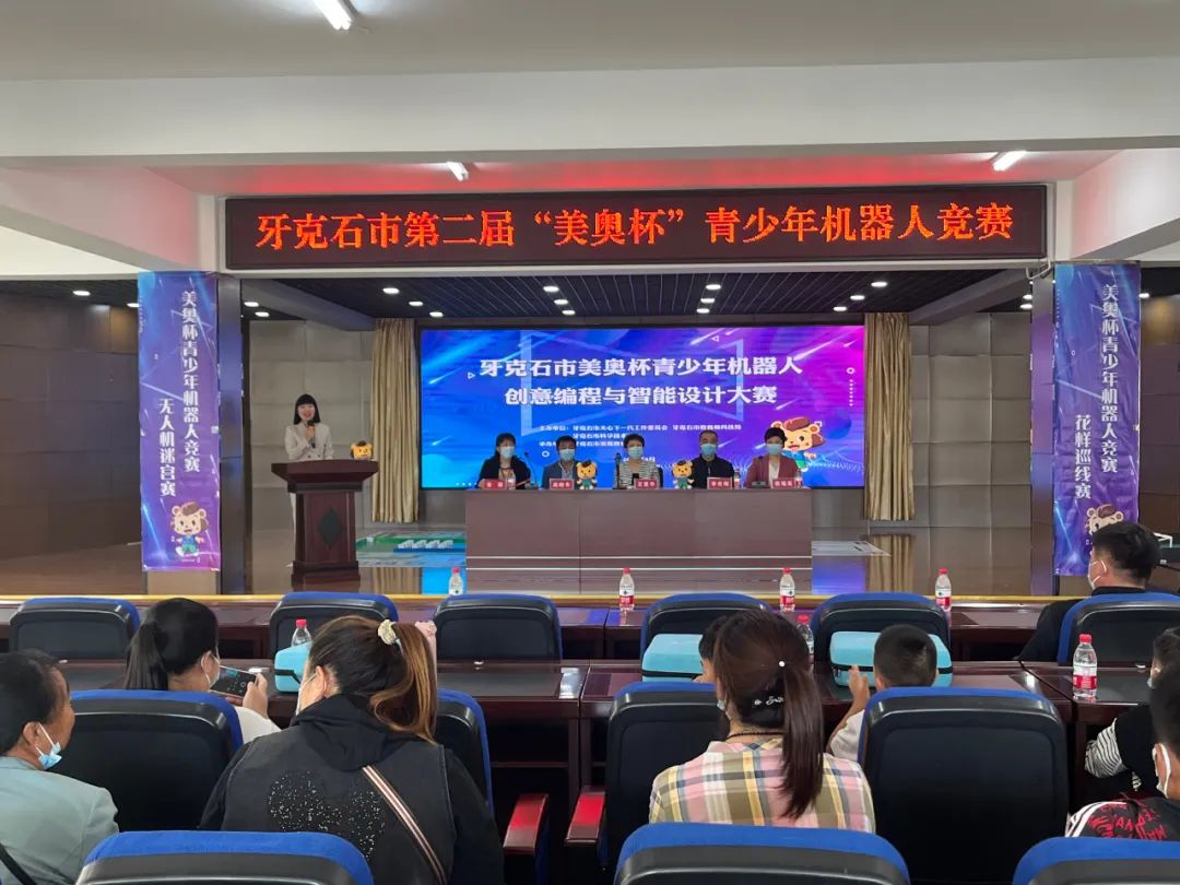 智能机器人创意大赛,2023机器人创意赛