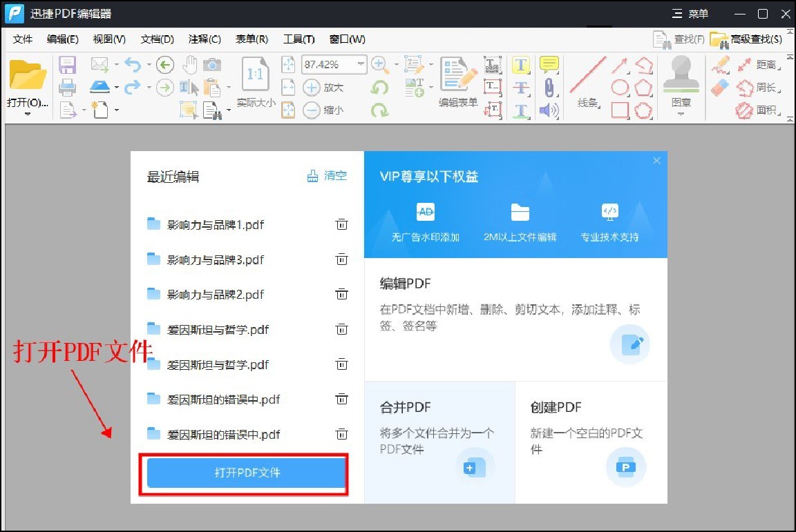 pdf图片怎么删除其中一页,怎么删除pdf中的图片水印