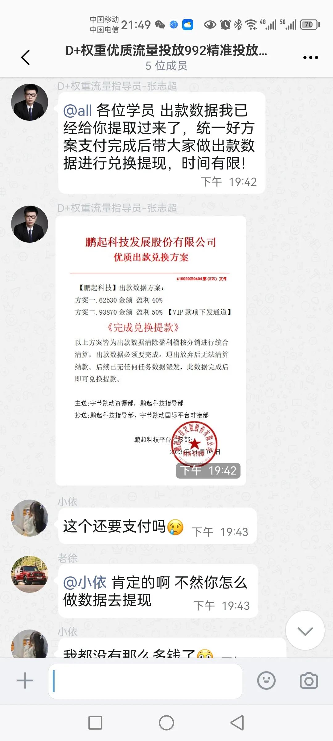 网络诈骗被骗三天追回案例,网络诈骗30万血本无归案例