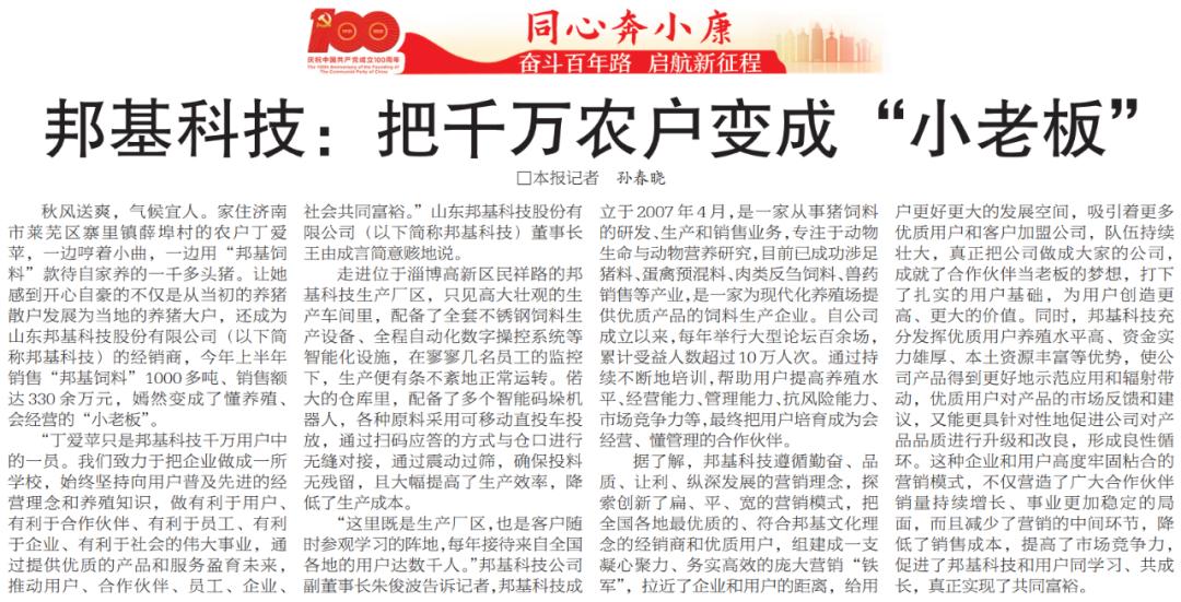 鍙仛楗叉枡鐨勫叕鍙告湁鍝簺浼佷笟,娣勫崥閭﹀熀绉戞妧涓婂競