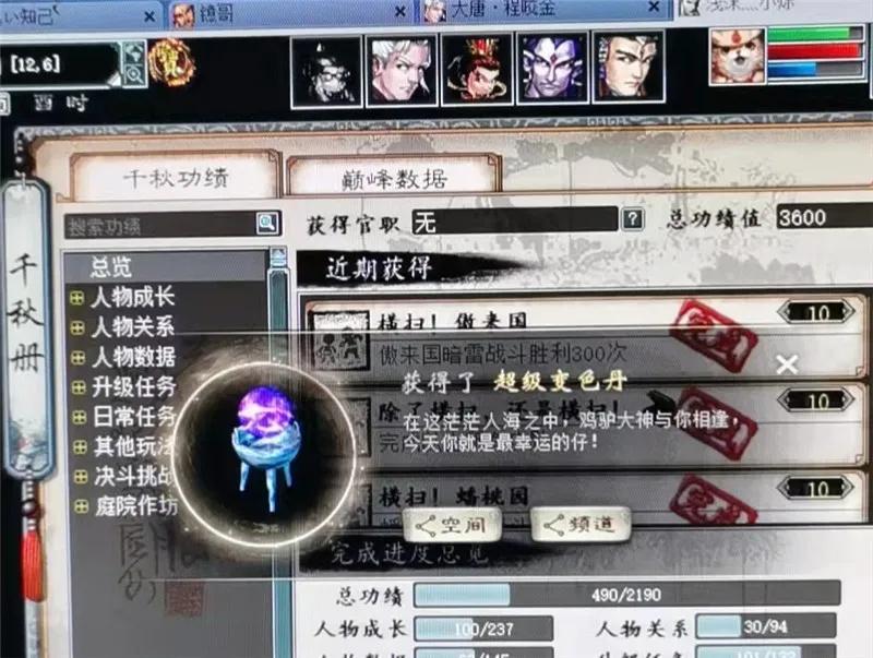 大话2超级飞鱼,大话西游2超级飞鱼怎么得