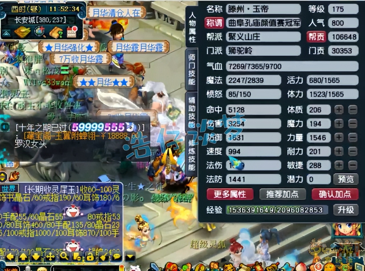 梦幻西游175级狮驼3800伤,梦幻西游175三攻狮驼