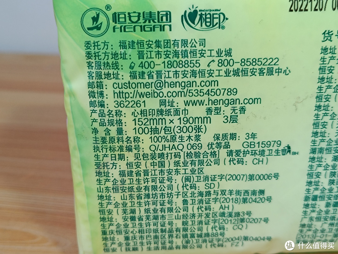 心相印抽纸100抽3层家用整箱批发,心相印舒适柔韧抽纸