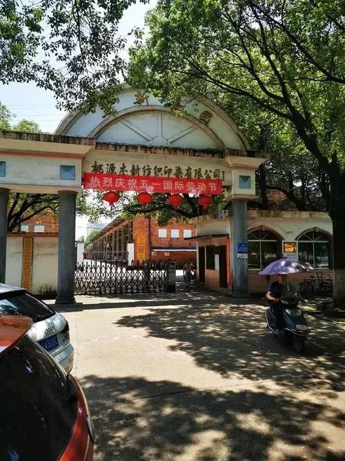 湖南桃源纺织印染厂2000年,湖南桃源纺织印染厂简介