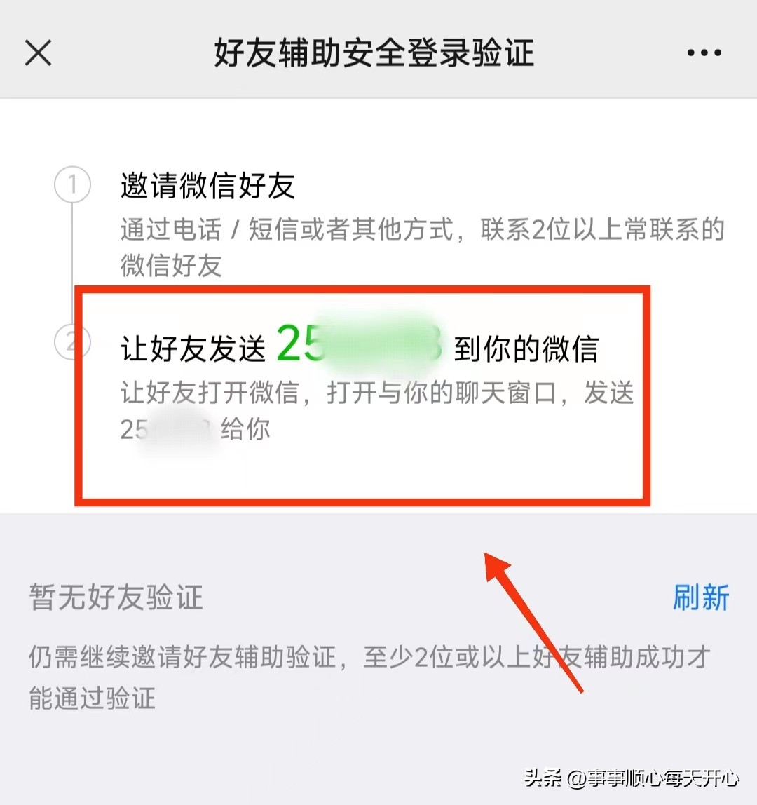 换手机怎么登原来微信账号,微信没有绑定手机号怎么重新登录