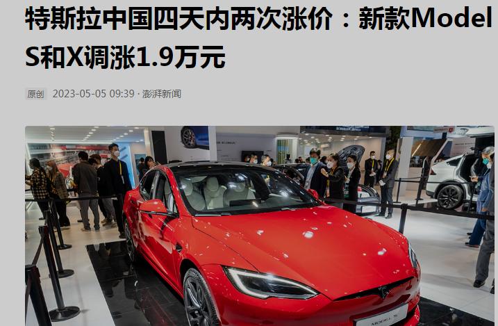 特斯拉毛豆三涨价了吗,特斯拉毛豆三降价周期