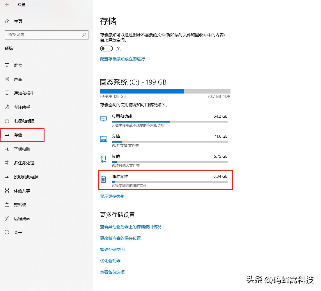 本地硬盘c盘怎么清理,c盘磁盘清理最干净的方法