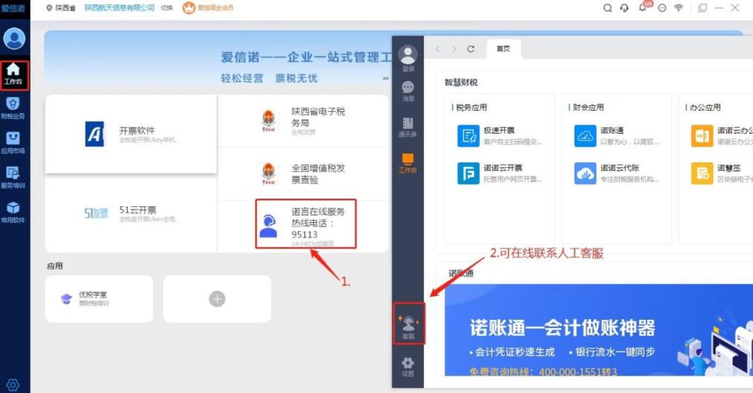 数电清单开票,数电清单