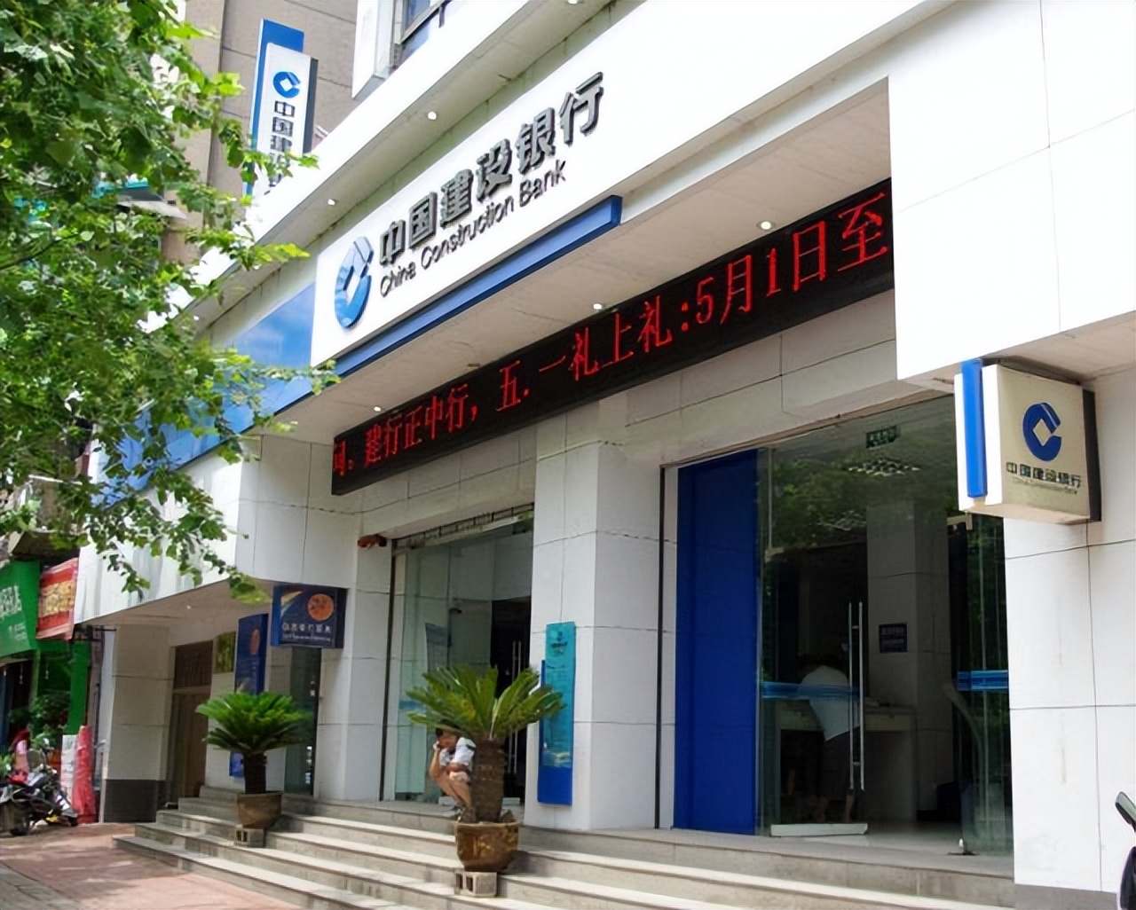 2024年建设银行定期存款利率,2023年建设银行定期存款利息多少