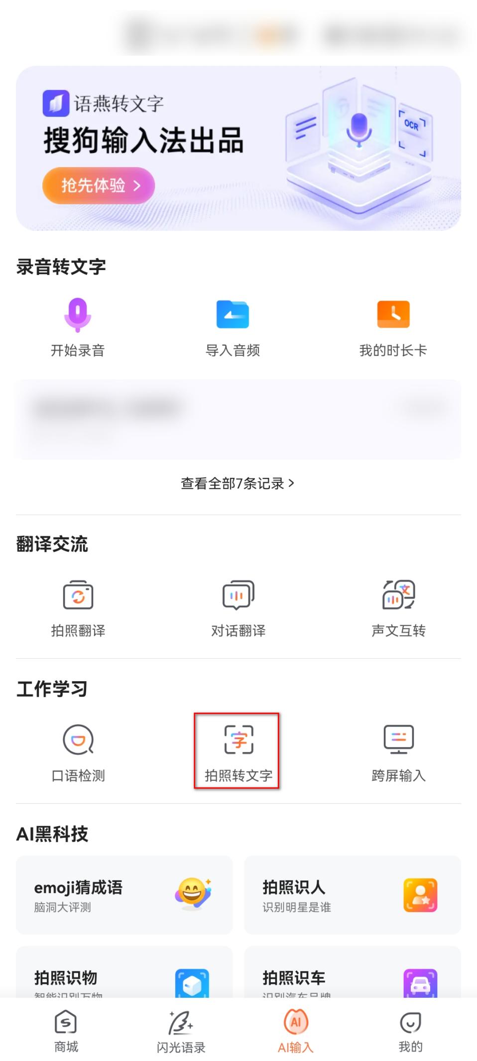 截图的时候文字怎么转换,怎样将截图的文字转换成电子文字