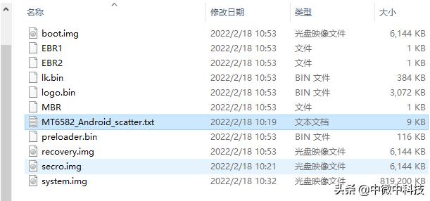如何整体备份手机系统文件？手机线刷机文件制作