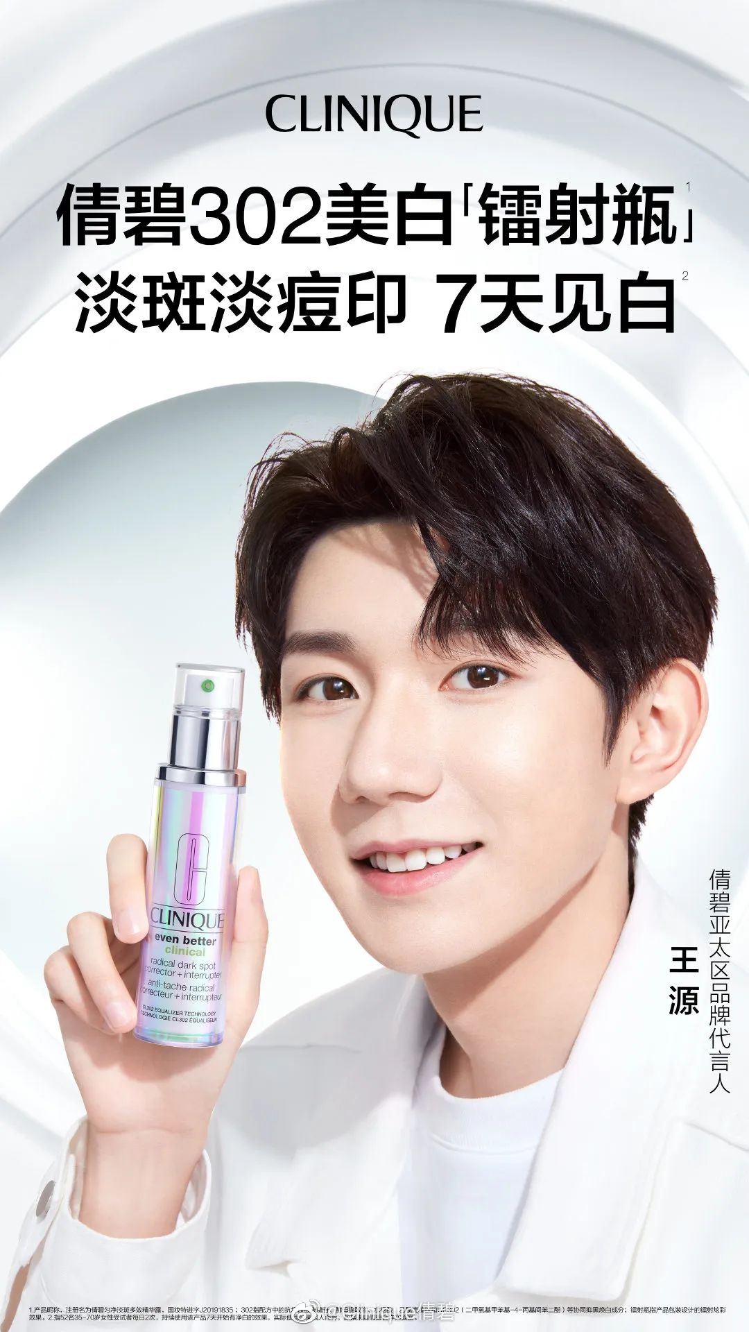 倩碧套装王源,倩碧王源线下