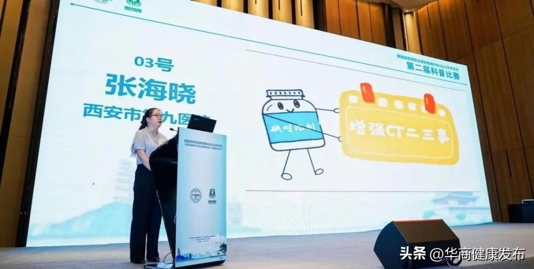 西安市第九医院放射科,西安市第九人民医院影像科