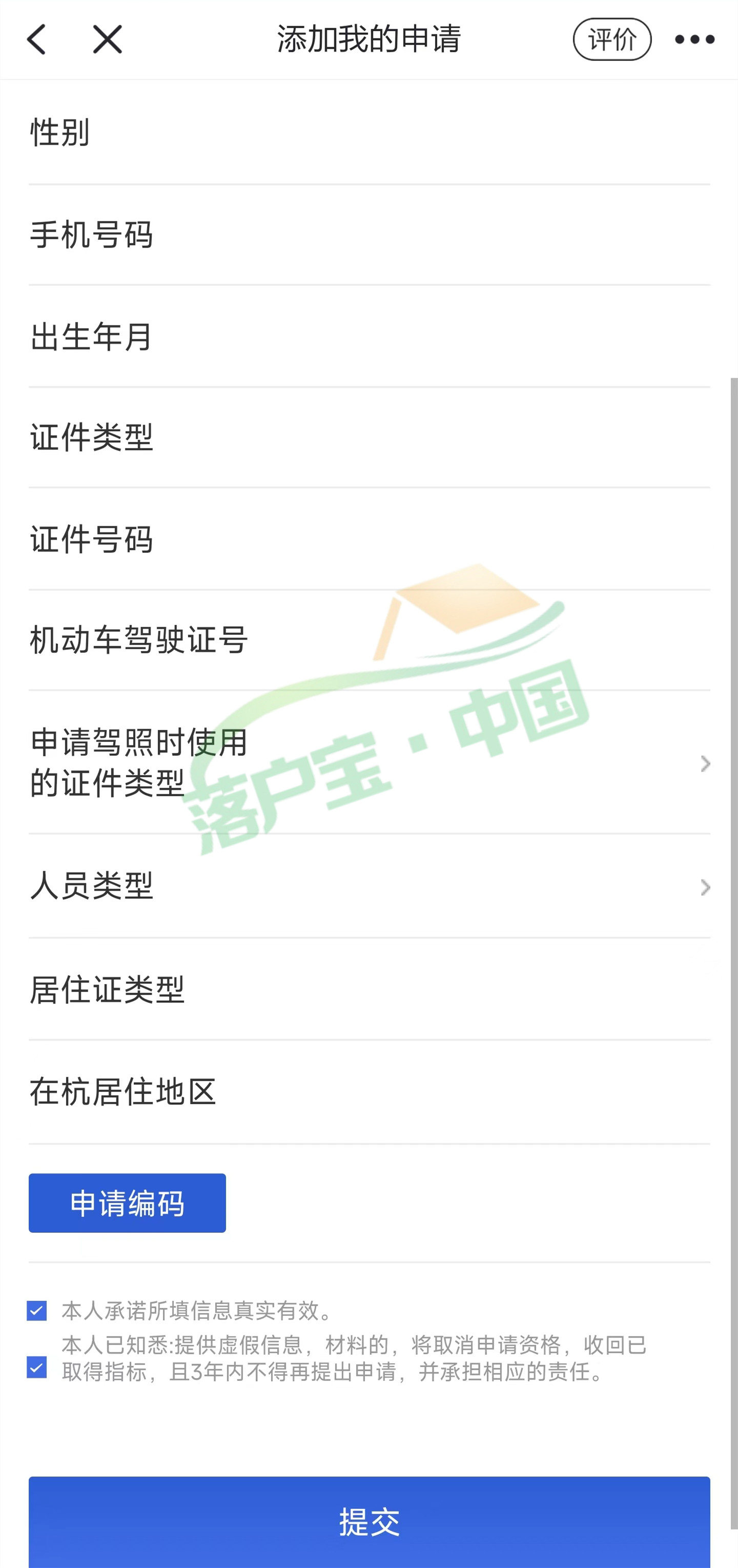 2023年杭州小客车摇号每月时间,杭州小客车摇号个人申请条件