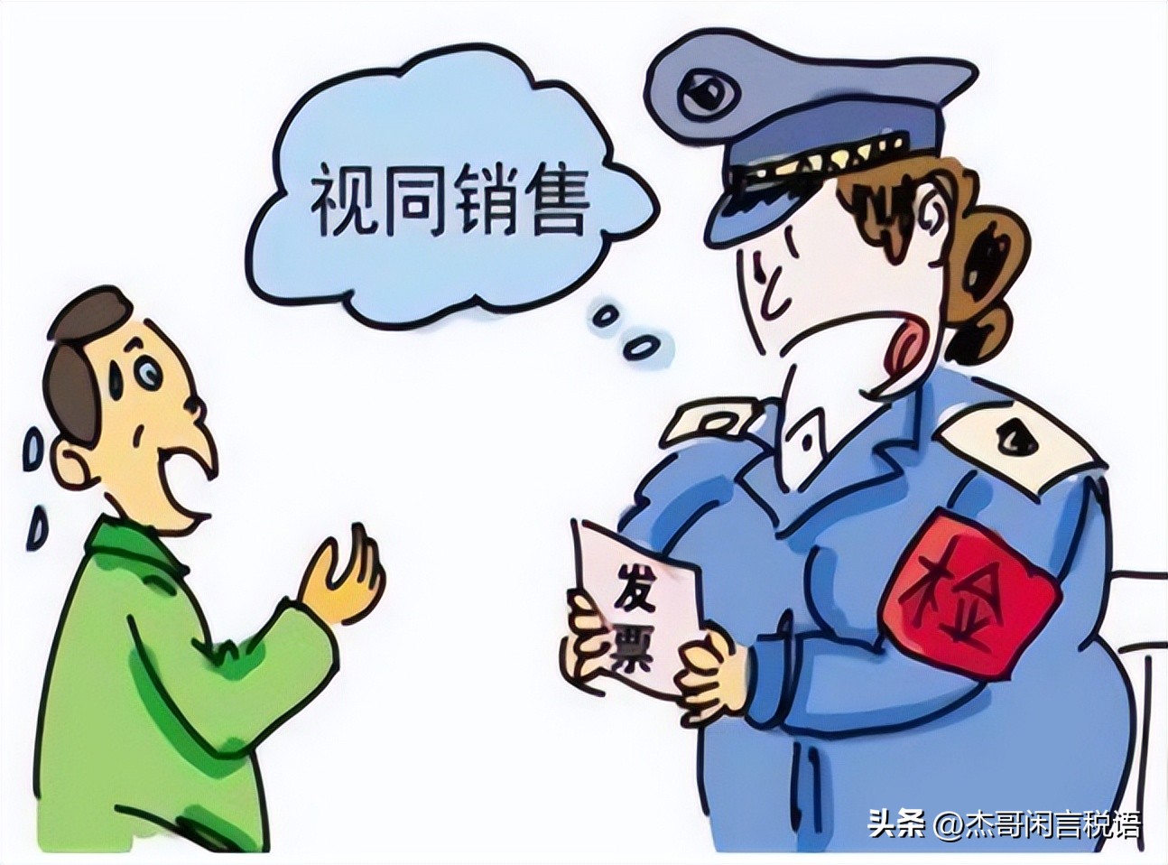 视同销售不确认收入如何报税,送礼视同销售的账务处理