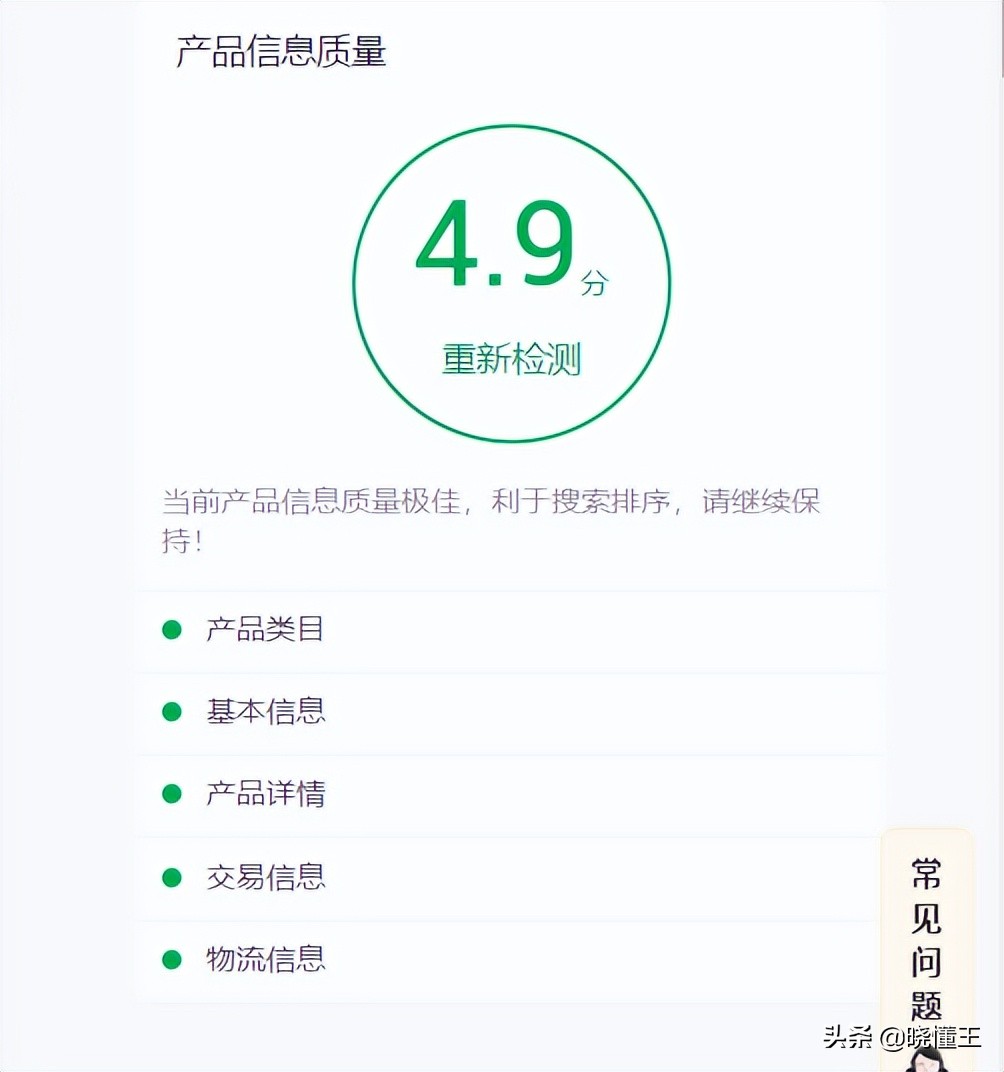阿里巴巴国际站高质量产品,阿里巴巴国际站产品发布4.9评分