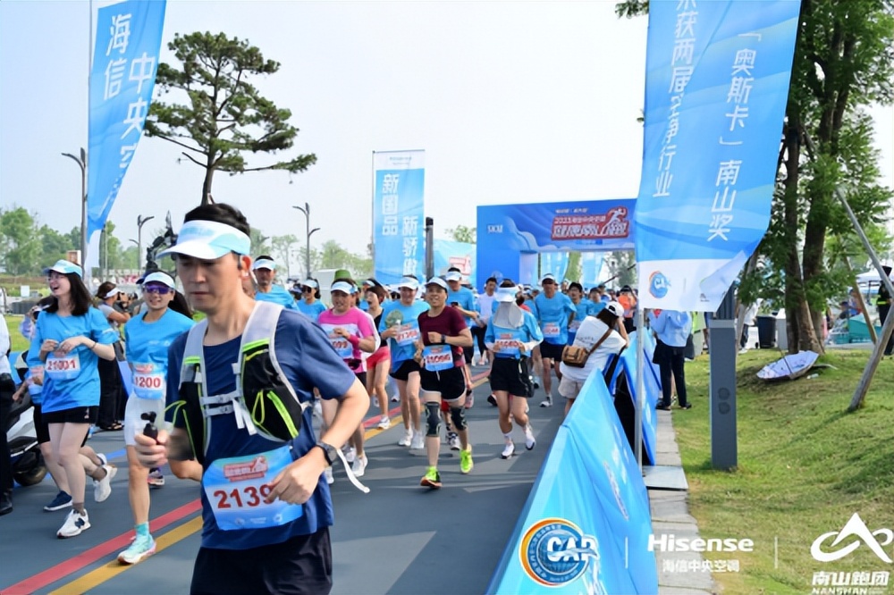 “碳梦”奔跑海信中央空调2023“健康南山跑”成都接力