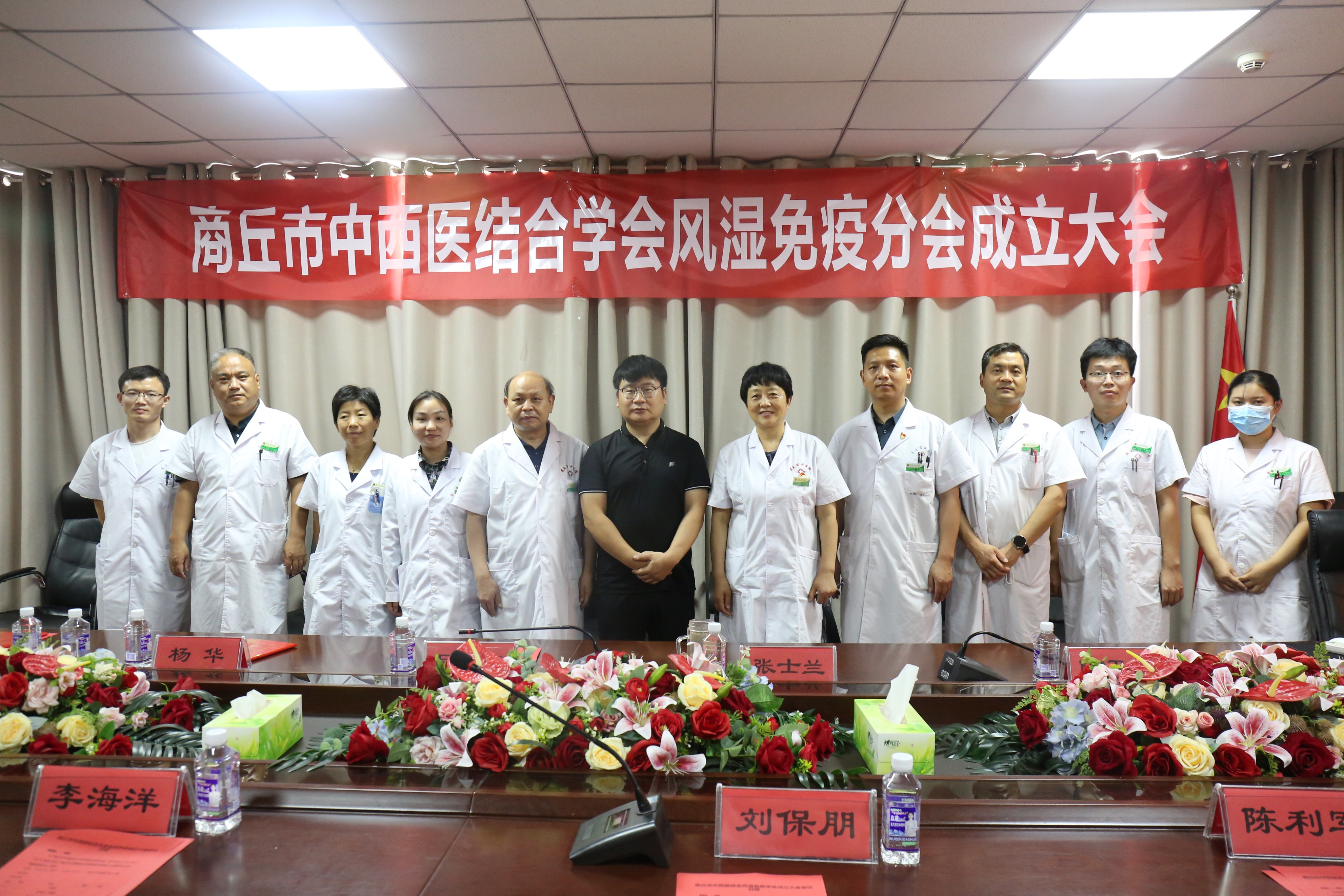 中国中西医结合学会风湿病专委会,2020年中华医学会风湿免疫年会