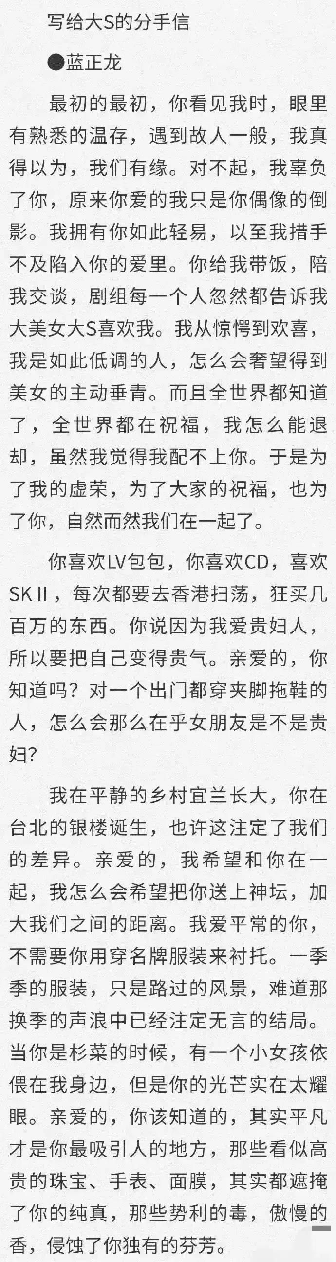 “人间胡来”大S的疯狂情史,真是一段比一段离谱